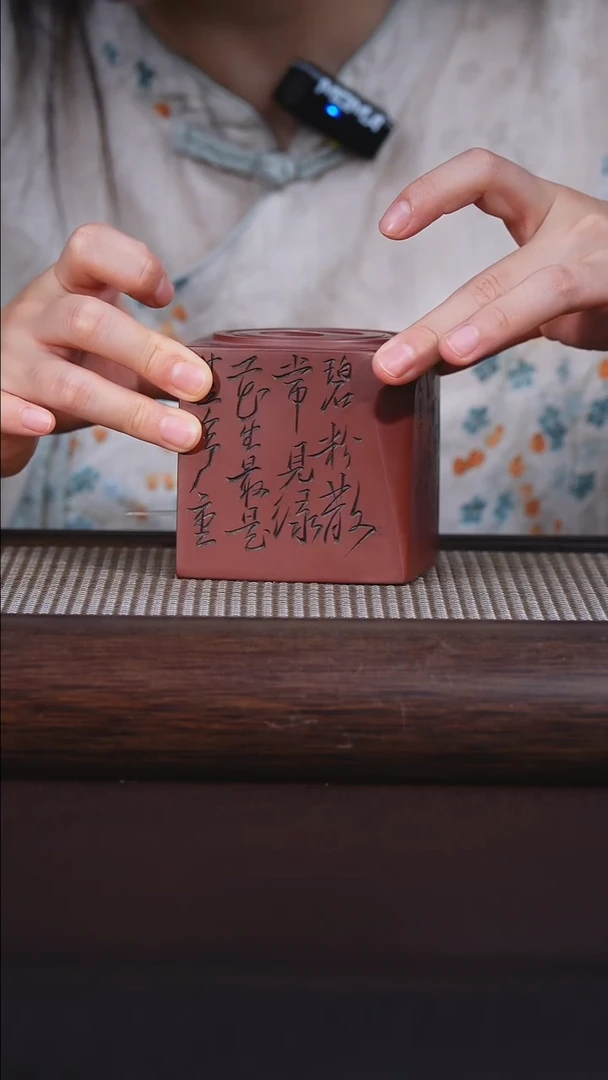 茶杯紫砂关注主播即可参与竞拍