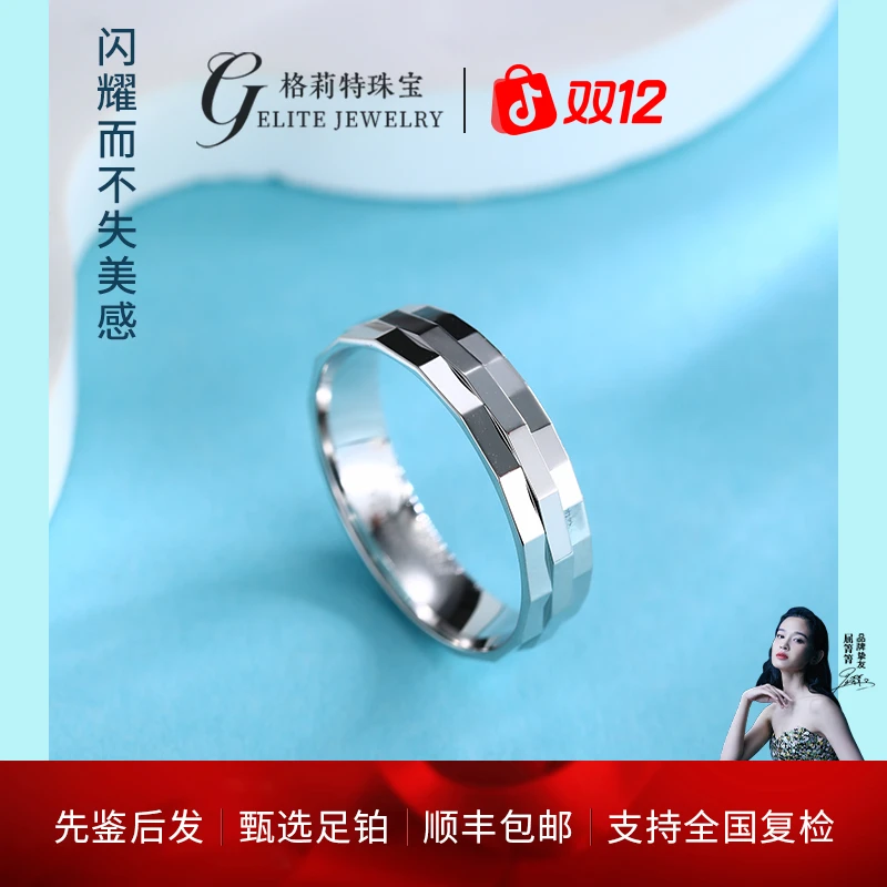 【格莉特珠宝】PT990铂金马赛克戒指轻奢情侣闭口个性经典CQ01077A