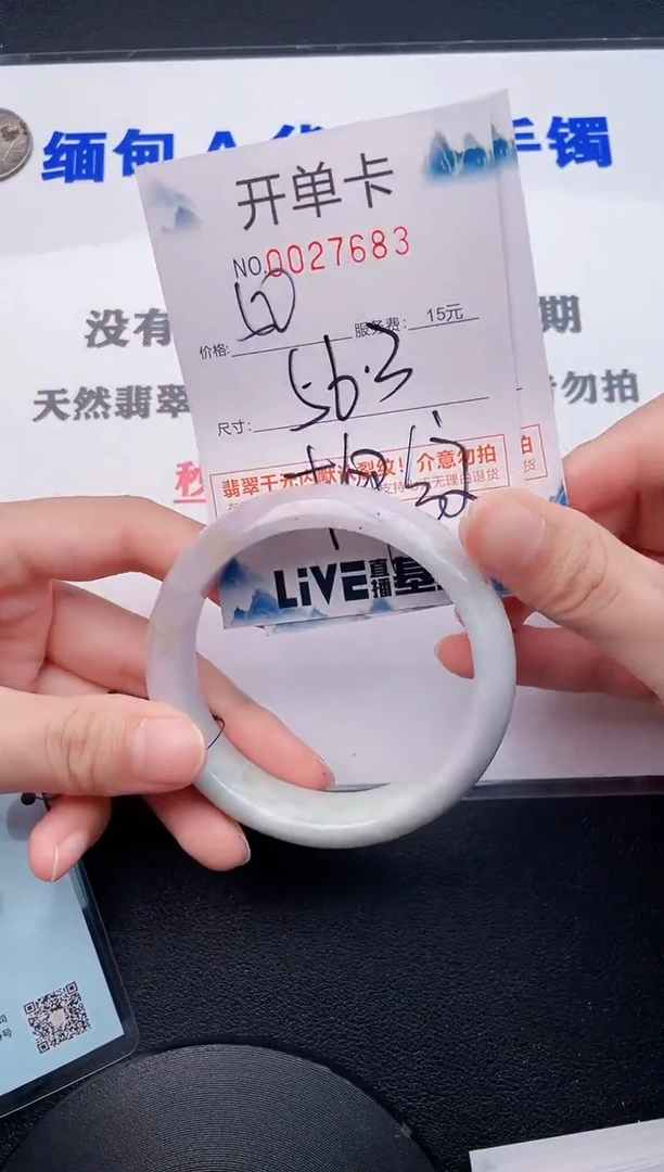 翡翠手镯未镶嵌83