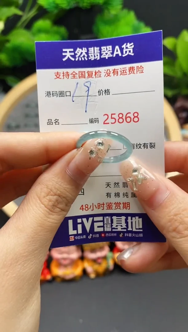 【闪购商品】翡翠戒指未镶嵌天然翡翠戒圈5868