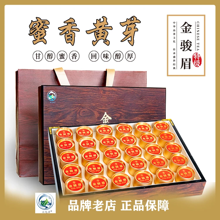 兴龙泽蜜香黄芽金骏眉 半斤/一斤500克装