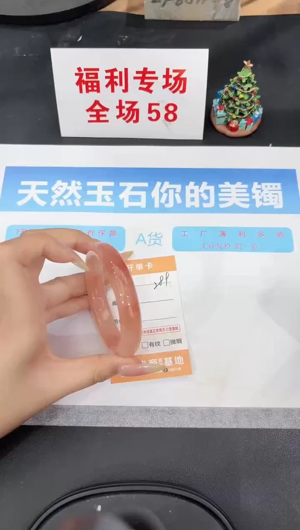 未镶嵌手镯石英质玉289-56.3