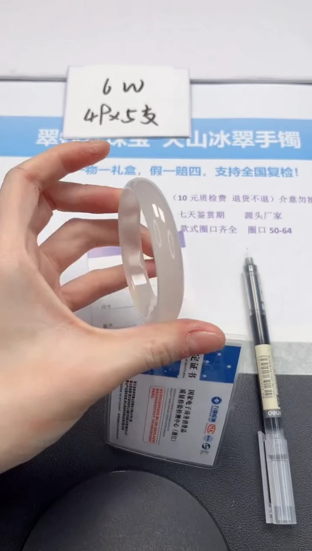 【闪购商品】石英质玉手镯未镶嵌V368-54.6
