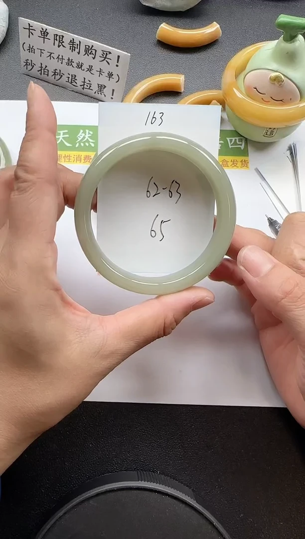 未镶嵌手镯石英质玉163+62/63
