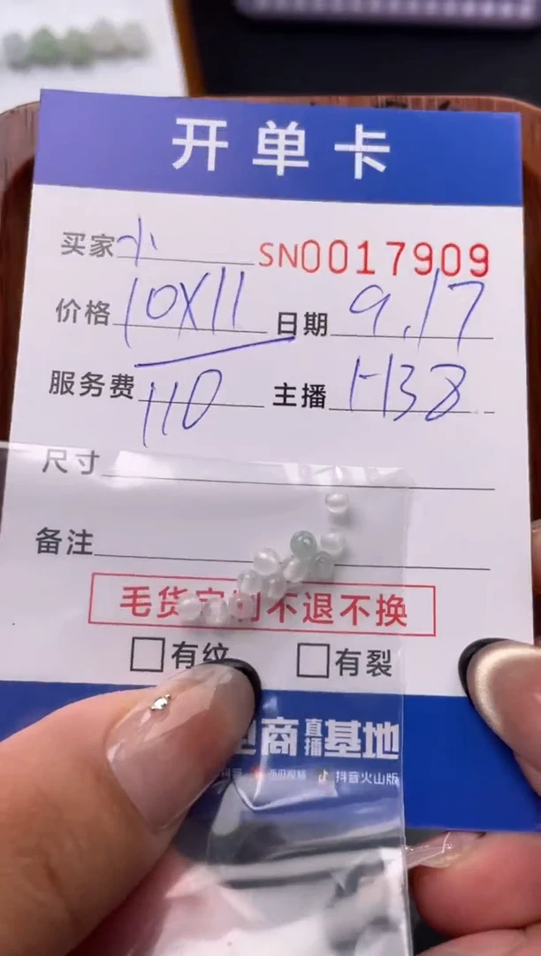 颈饰未镶嵌翡翠小*00017909