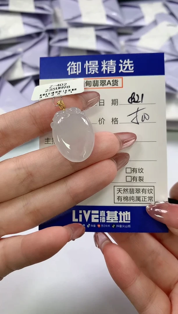 翡翠18K金镶嵌颈饰好*12