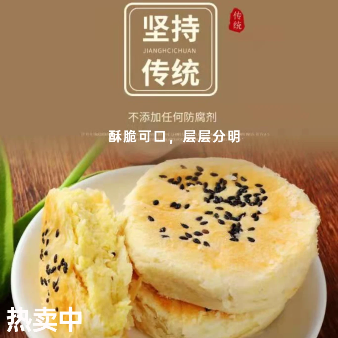 板栗酥板栗饼中式黄庄食品月饼营养糕点零食佳品制作美味板栗酥饼