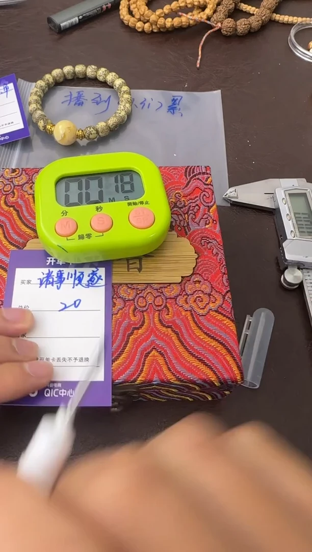 文玩核桃手串诸**遂111111111111