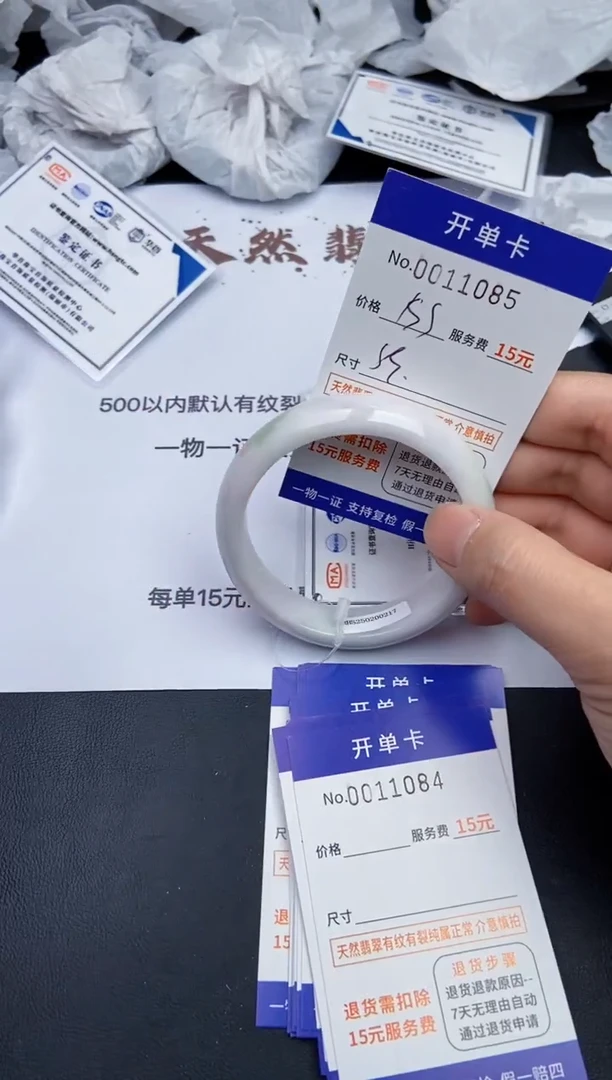 【闪购商品】11085翡翠手镯默认有纹裂
