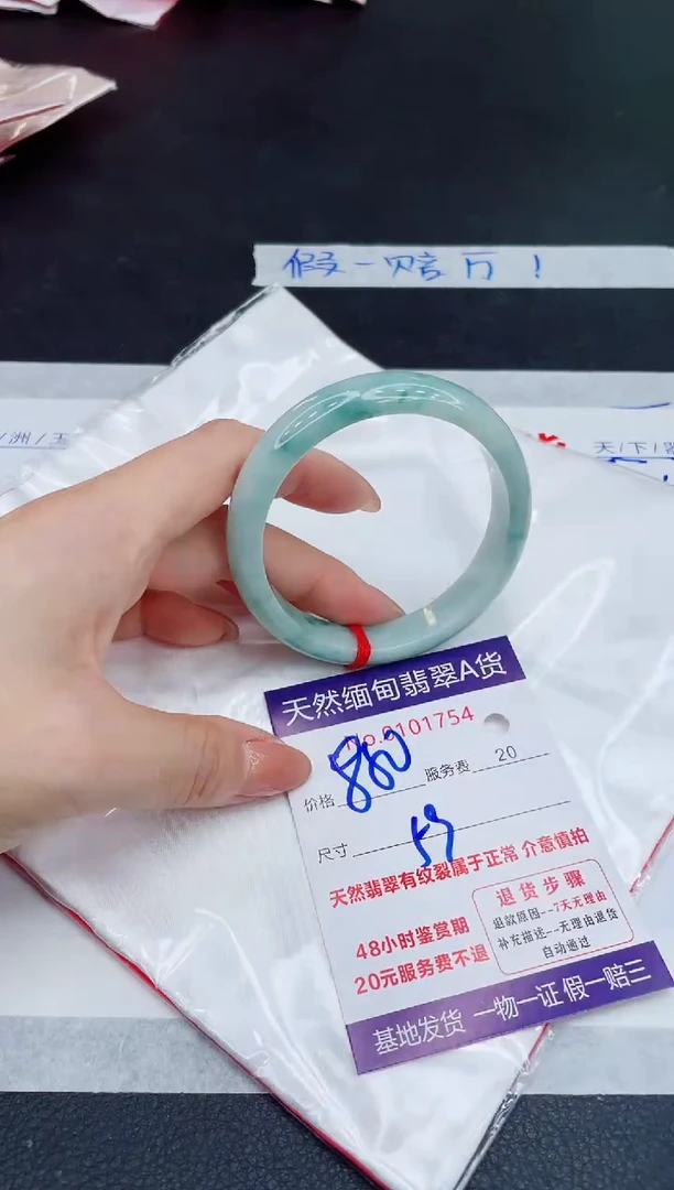 未镶嵌手镯翡翠880.00