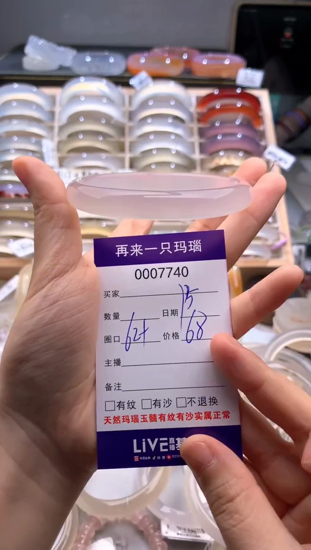 手镯玛瑙/玉髓未镶嵌7741