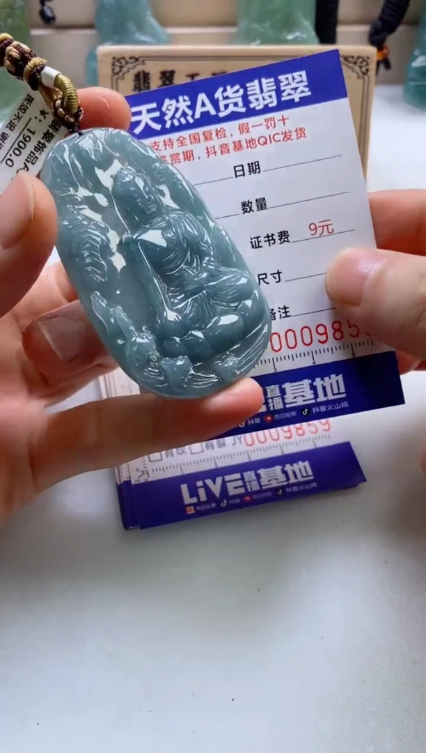 颈饰未镶嵌翡翠微**后