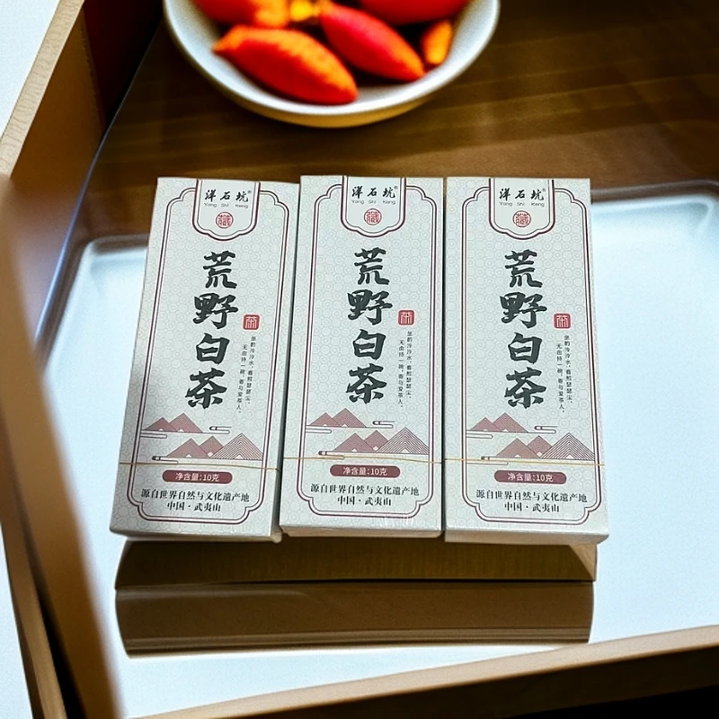 品鉴组合装 荒野白茶 2泡3盒武夷岩茶 【洋石坑】