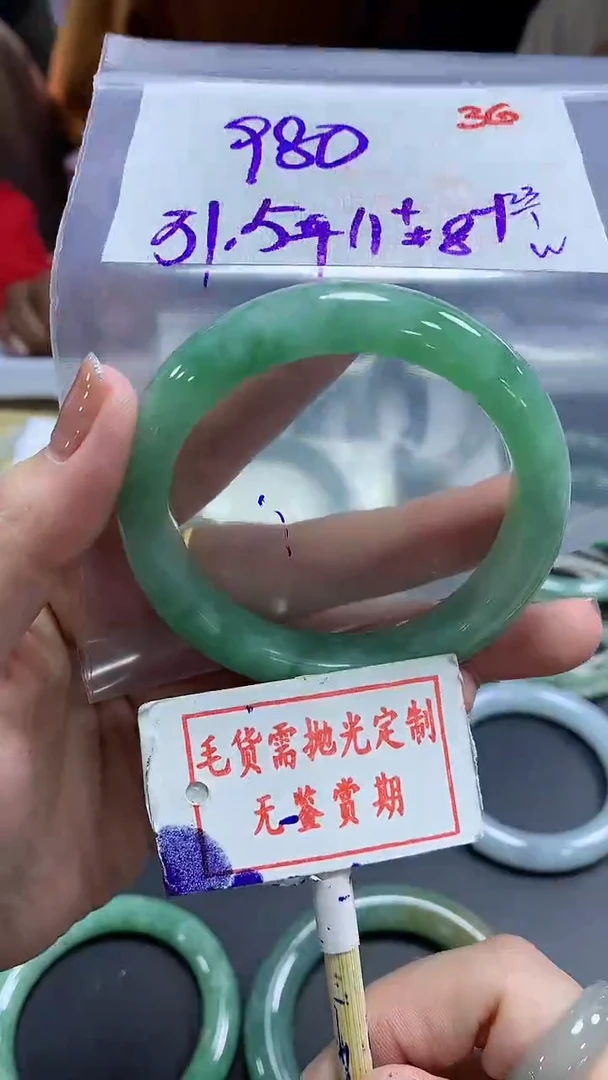 【闪购商品】定制翡翠未镶嵌毛货需精细抛光36多样性发1件980元