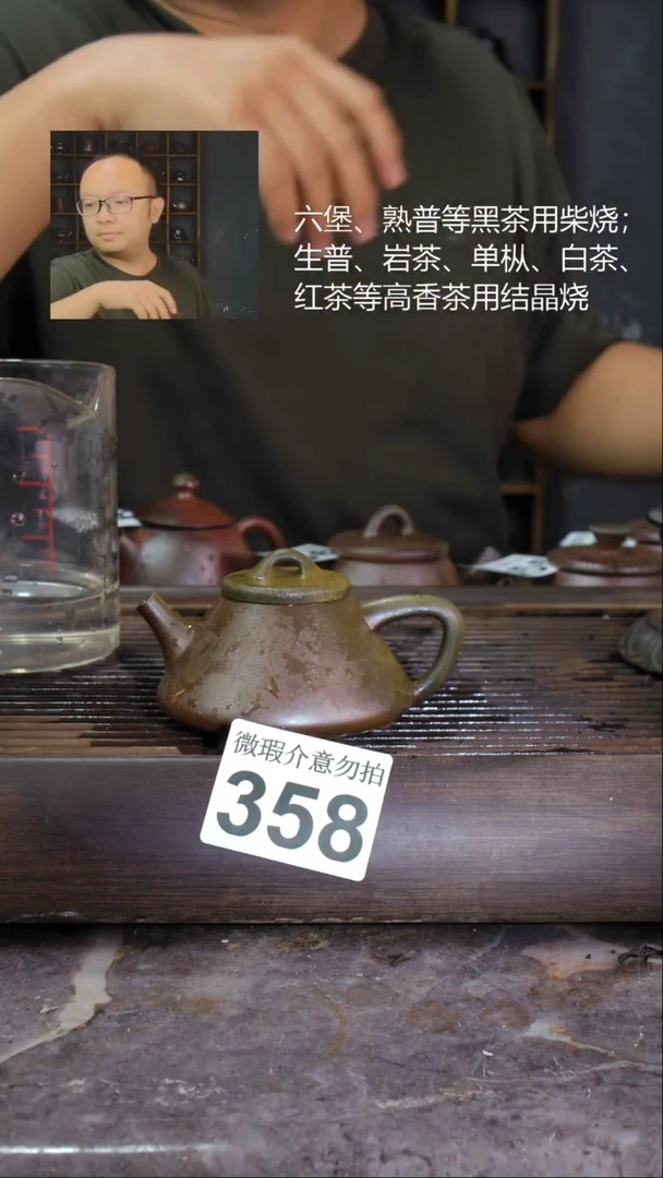 壶四大名陶钦州坭兴陶358