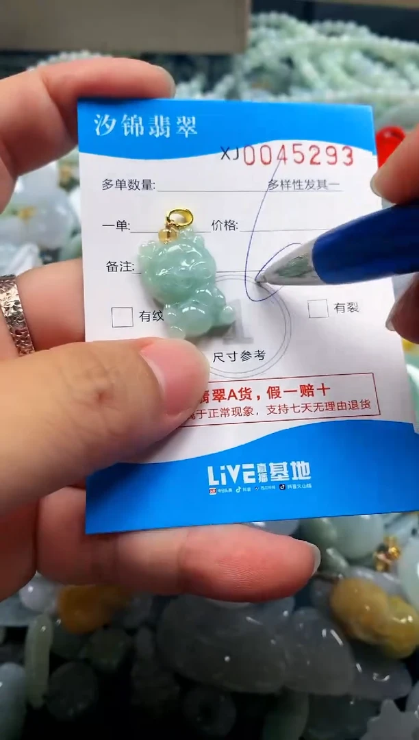 颈饰未镶嵌翡翠闪购商品0045293