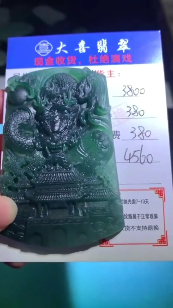 未镶嵌定制翡翠-毛货-不退不换-