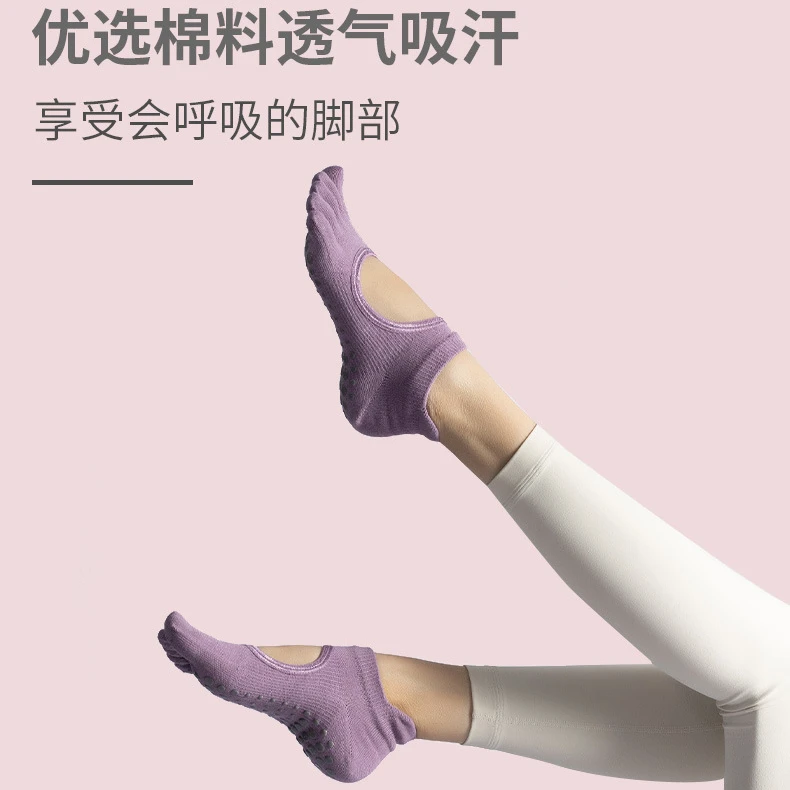 夏季露背普拉提袜瑜伽袜子全指露趾防滑专业女士五指袜运动分趾袜