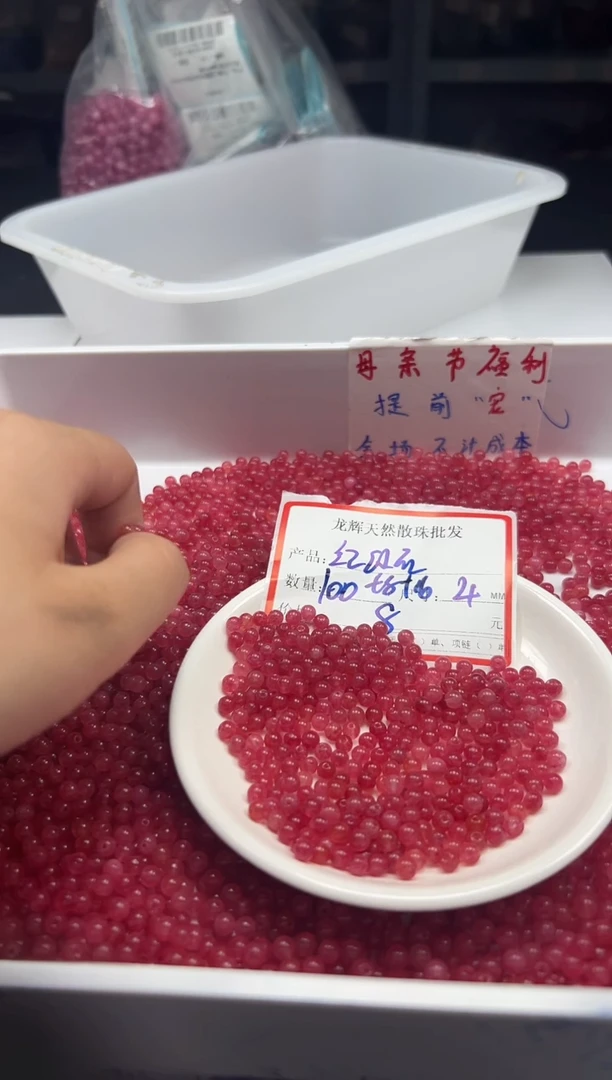 玛瑙/玉髓颈饰未镶嵌w645玉化红纹石4mm*108颗