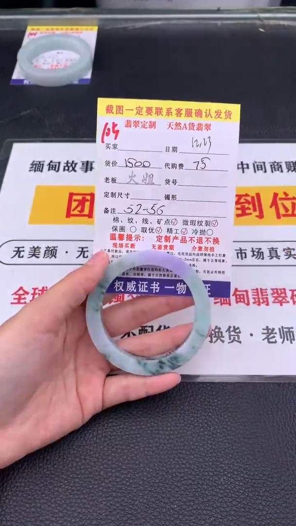 未镶嵌手镯定制翡翠105#翡翠手镯定制链接