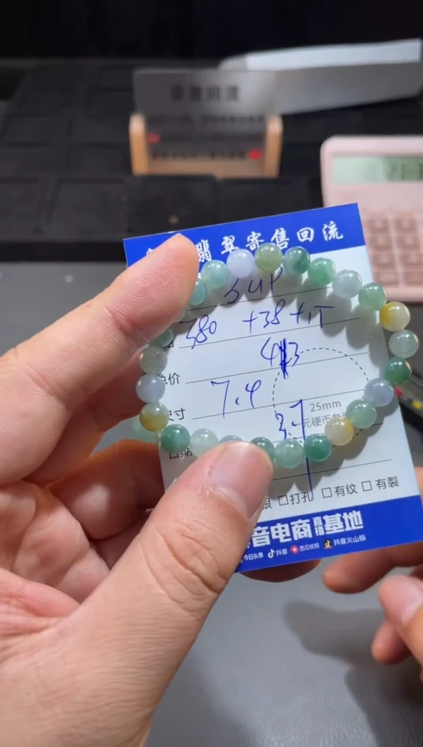 【闪购商品】翡翠手链未镶嵌寄售回流 不退不换