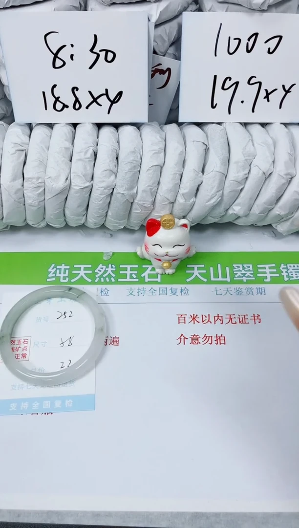 【闪购商品】石英质玉手镯未镶嵌K252-58.2