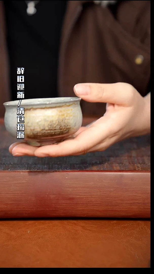 奢瓷/瑞寅柴烧茶器（杯子）505