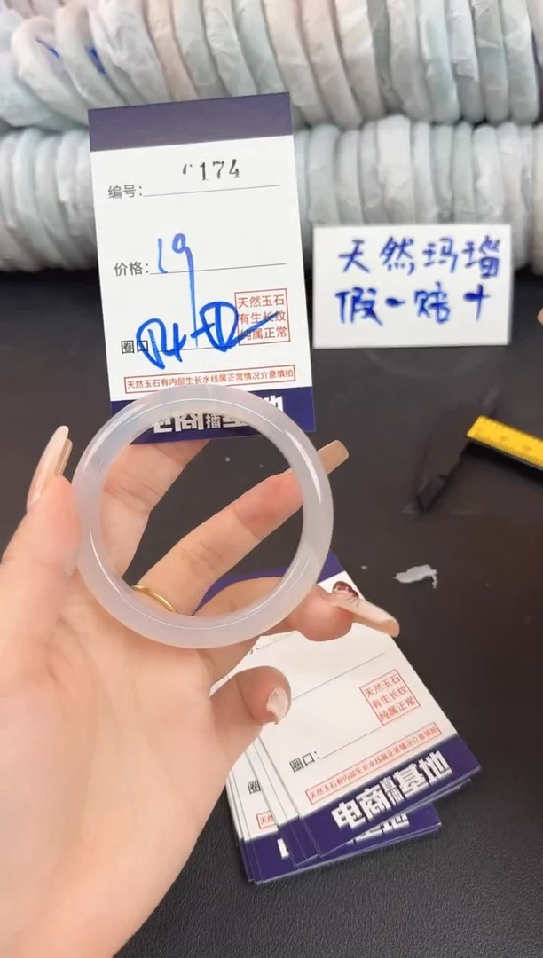 玛瑙/玉髓手镯未镶嵌174