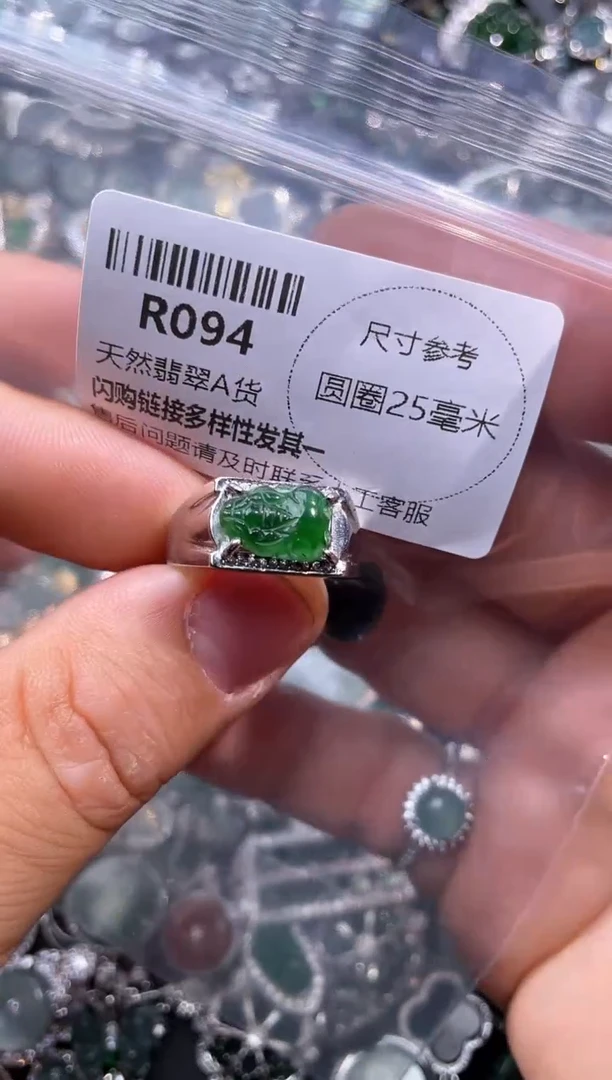【闪购商品】翡翠颈饰未镶嵌R094戒指