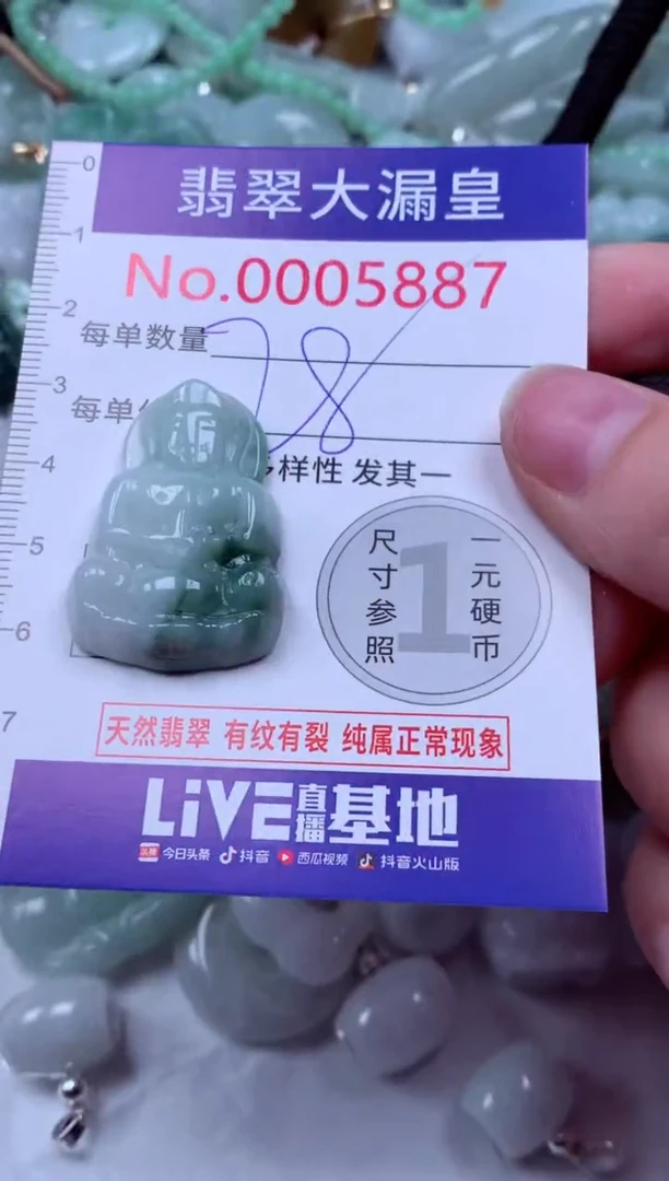 吊坠(不含链)未镶嵌翡翠5887