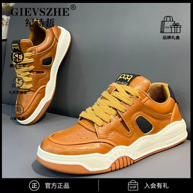 纪诗哲男士板鞋秋季新款皮面透气运动鞋耐磨软底休闲潮流鞋子男款