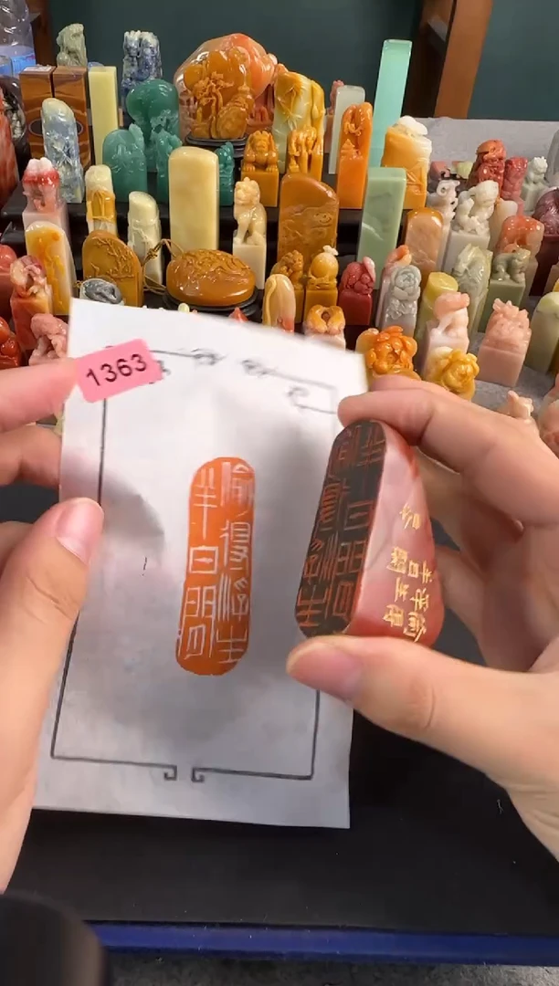 【闪购商品】昌化石印石编号编号1363