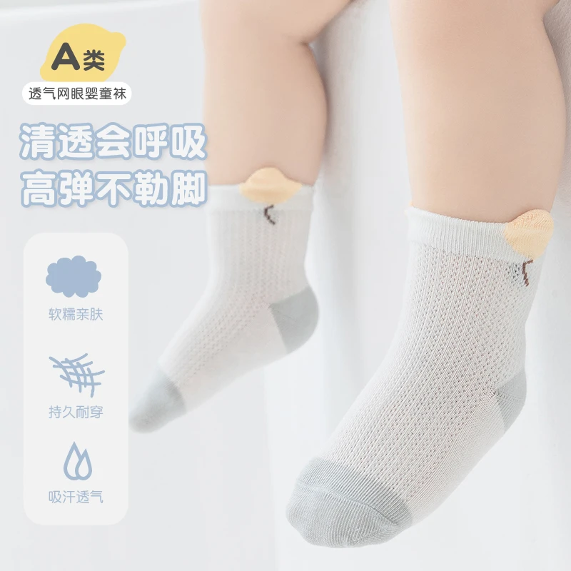 卡卡家婴儿袜子夏季薄款幼儿宝宝中筒袜透气网眼男童女童不勒脚