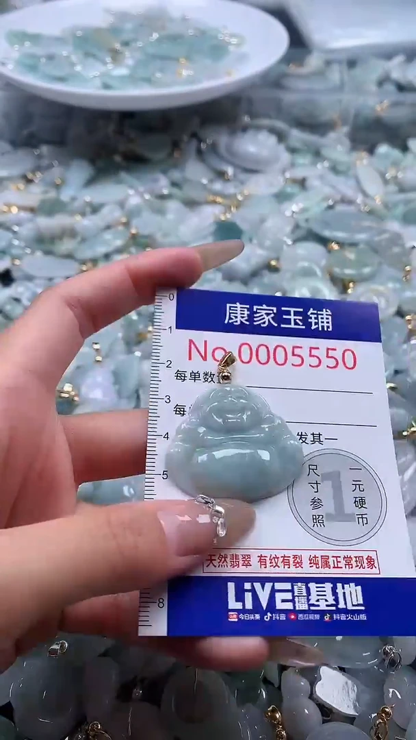 翡翠未镶嵌吊坠(不含链)5550