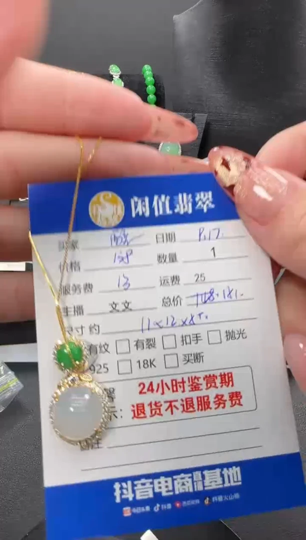 颈饰银S925镶嵌翡翠醒*崽翡翠吊坠