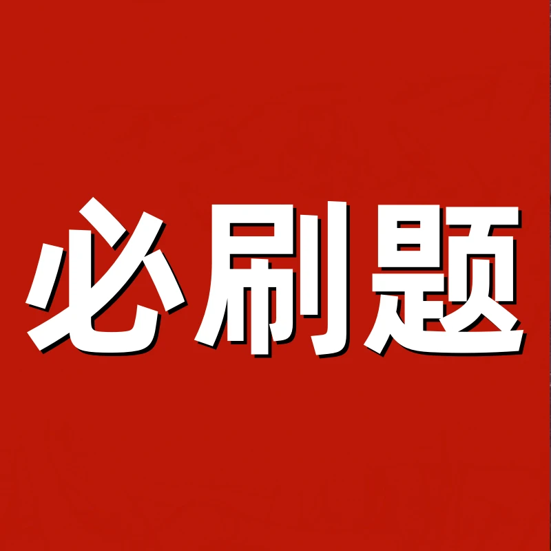 25版B刷题（下册）789年级下册