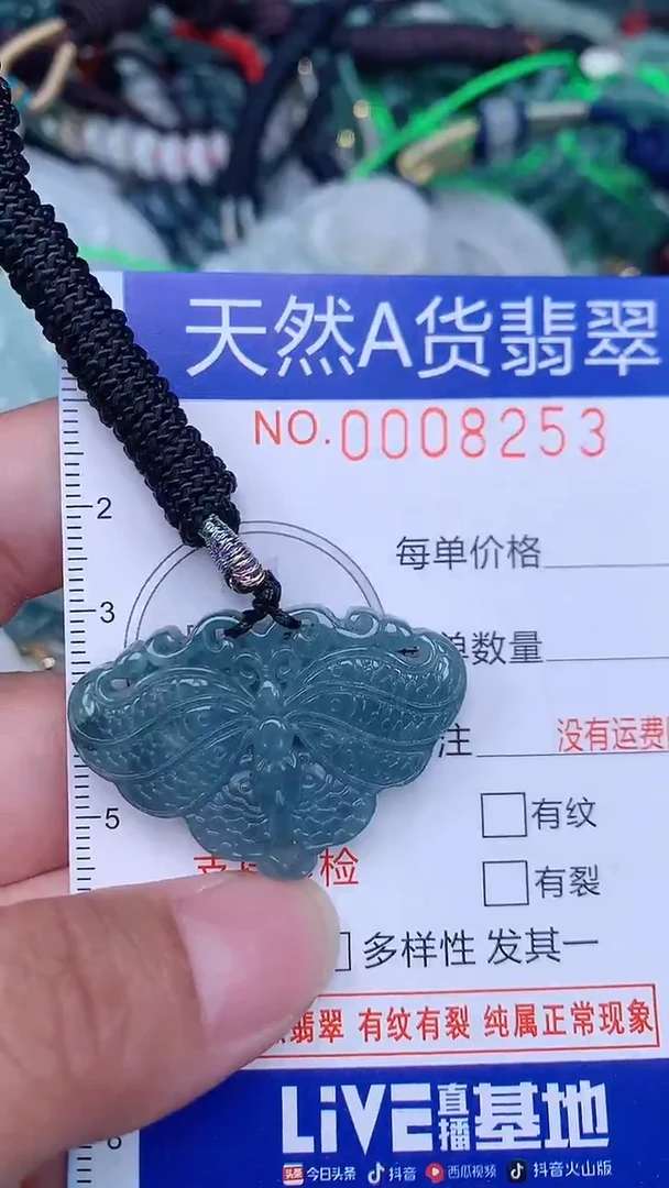 颈饰未镶嵌翡翠...0008253