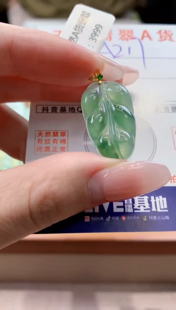颈饰18K金镶嵌翡翠天然缅甸a货翡翠