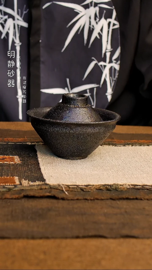 明静砂器纯手作------盏泡