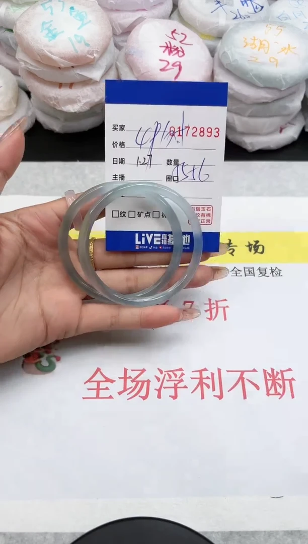 【闪购商品】玛瑙/玉髓手镯未镶嵌2893