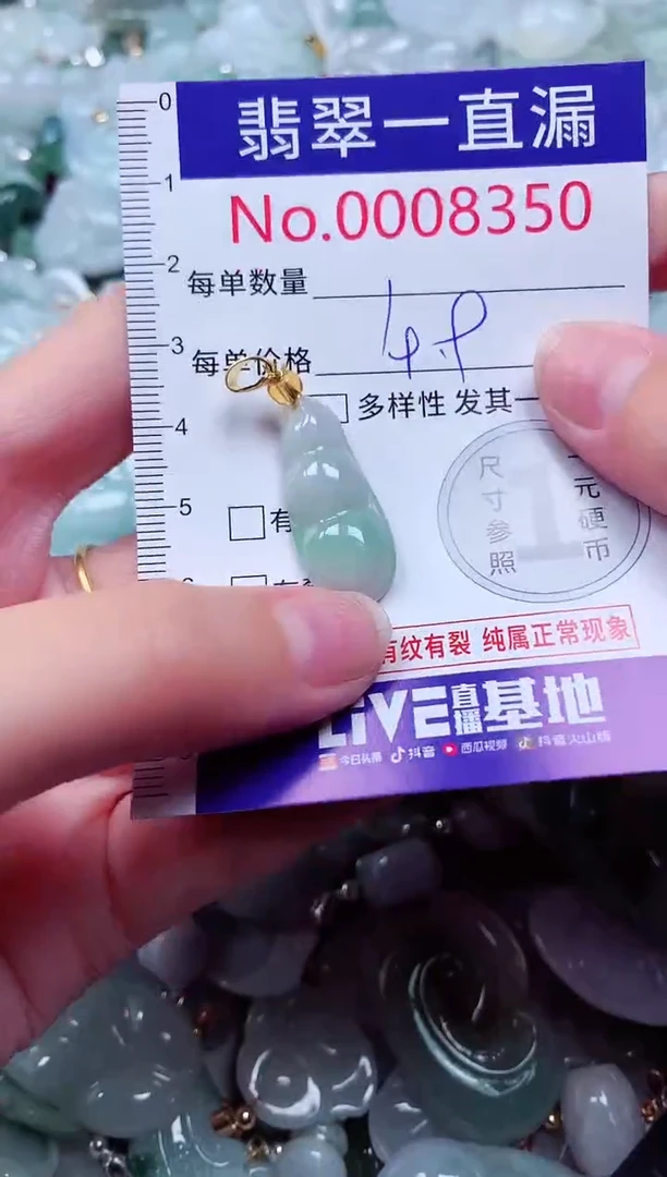 吊坠(不含链)未镶嵌翡翠8350
