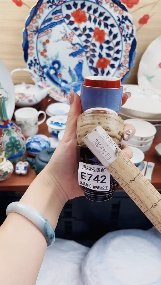 【闪购商品】e742==============