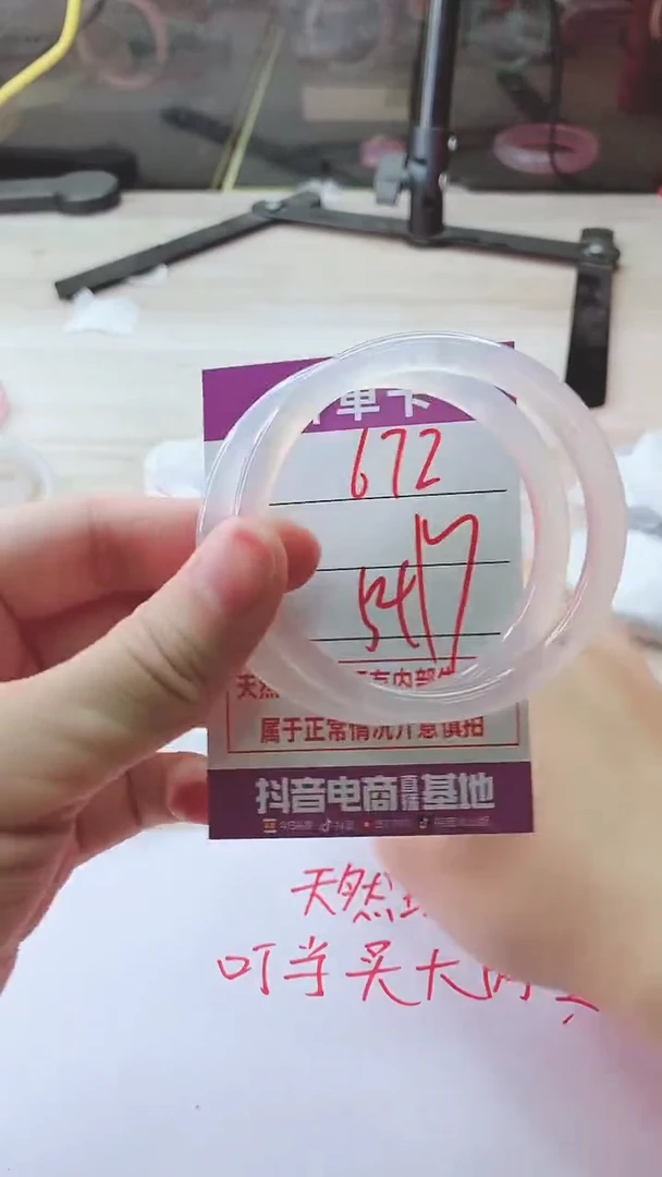 手镯玛瑙/玉髓未镶嵌672