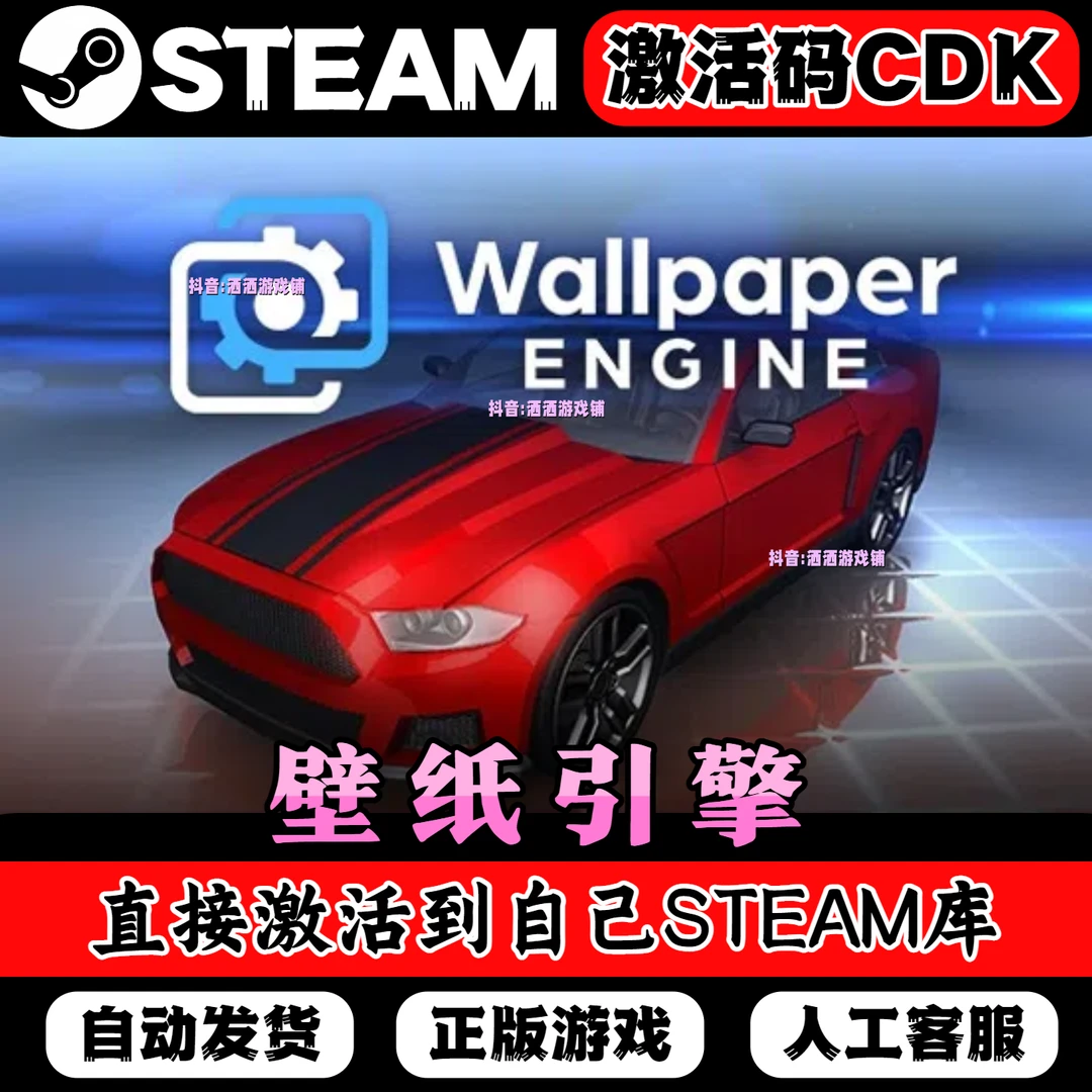 Steam正版Wallpaper Engine壁纸引擎激活码CDKEY可用创意工坊
