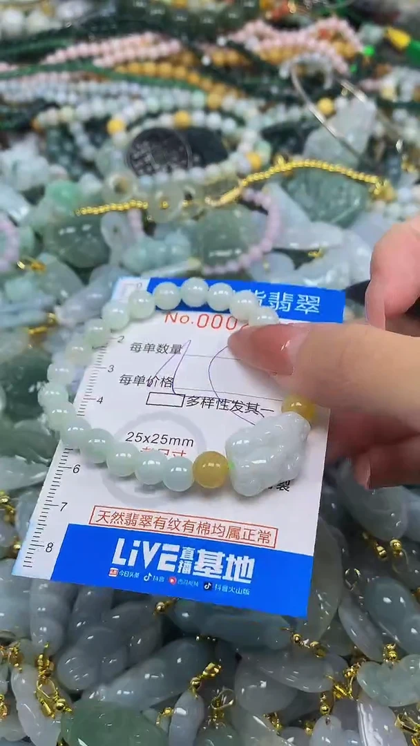 颈饰未镶嵌翡翠净货挂件-2686