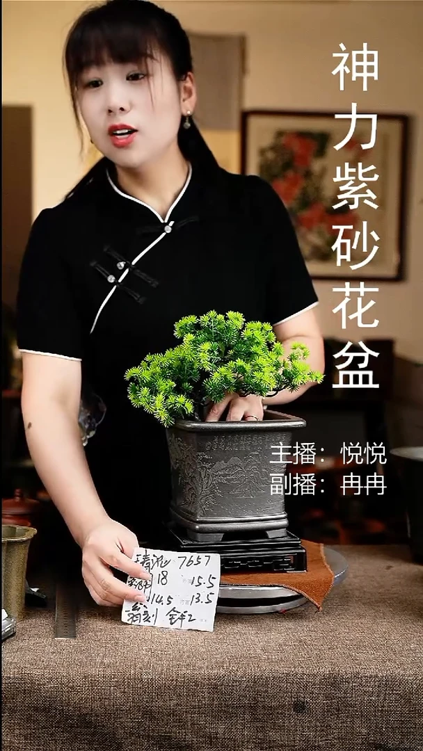 紫砂花盆花卉工艺7657+s