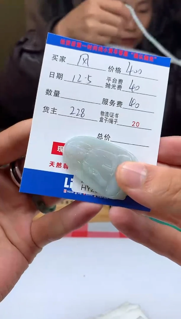 未镶嵌定制翡翠风*乐HY208522