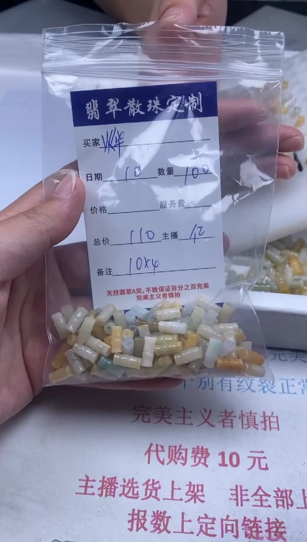 翡翠未镶嵌颈饰贞城散珠批发DIY编制