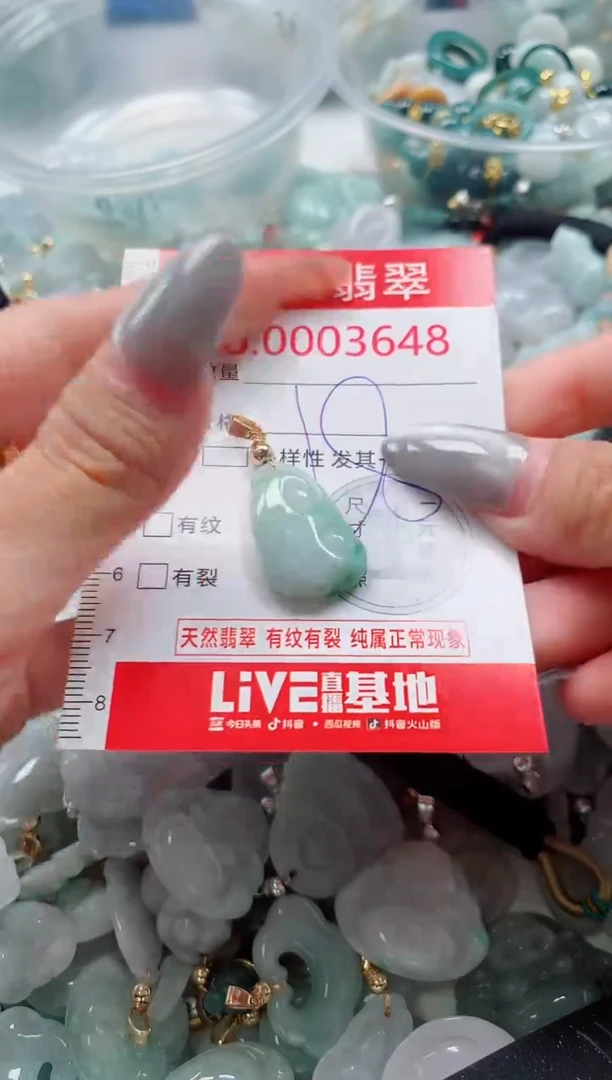 吊坠(不含链)未镶嵌翡翠3648