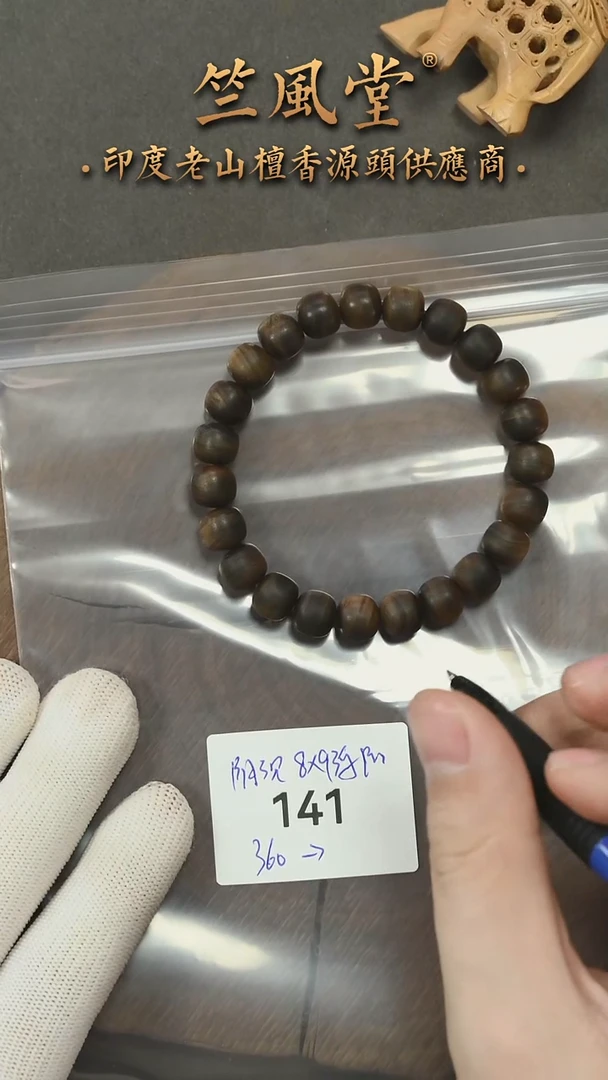檀香木手串/手链竺系列pm版阴沉8*9横纹单圈（141